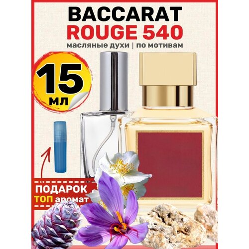 aromat oil духи женские баккара руж Духи масляные по мотивам Baссarat Rouge 540 Баккарат парфюм мужские женские