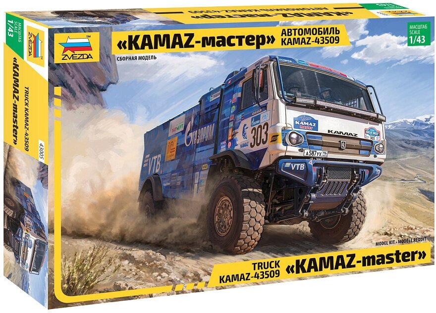 Сборная модель ZVEZDA Автомобиль KAMAZ-43509 "KAMAZ-Master" 1/43