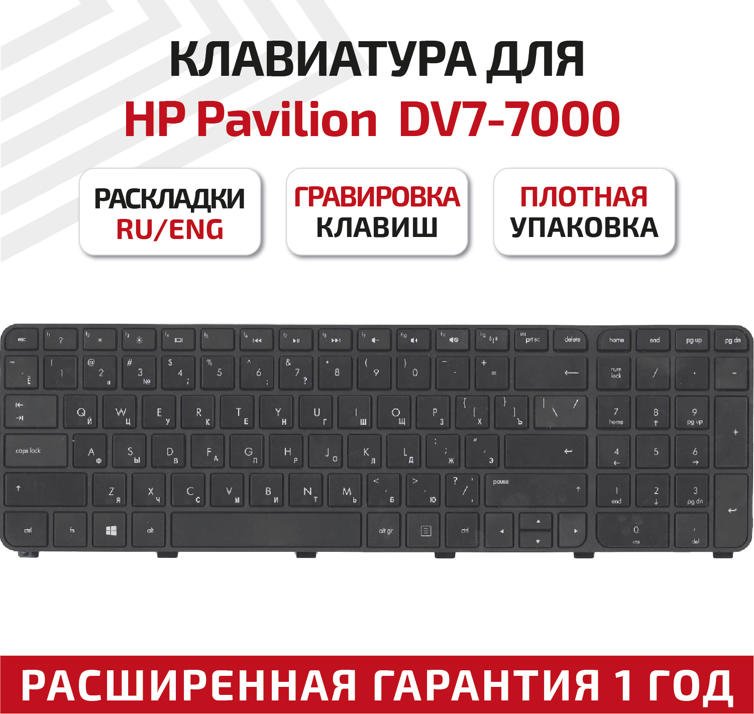 Клавиатура (keyboard) 639396-251 для ноутбука HP Pavilion DV7-7000, dv7-7000er, dv7-7001er, dv7-7002er, dv7-7003er, dv7-7004er, черная с рамкой