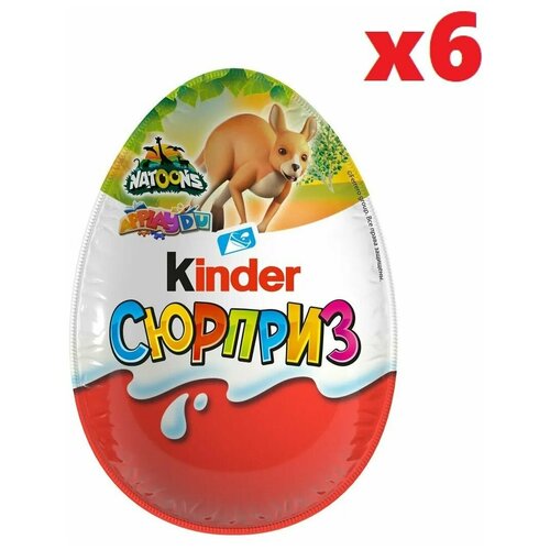 Шоколадное яйцо Kinder Сюрприз 20 г 6 шт