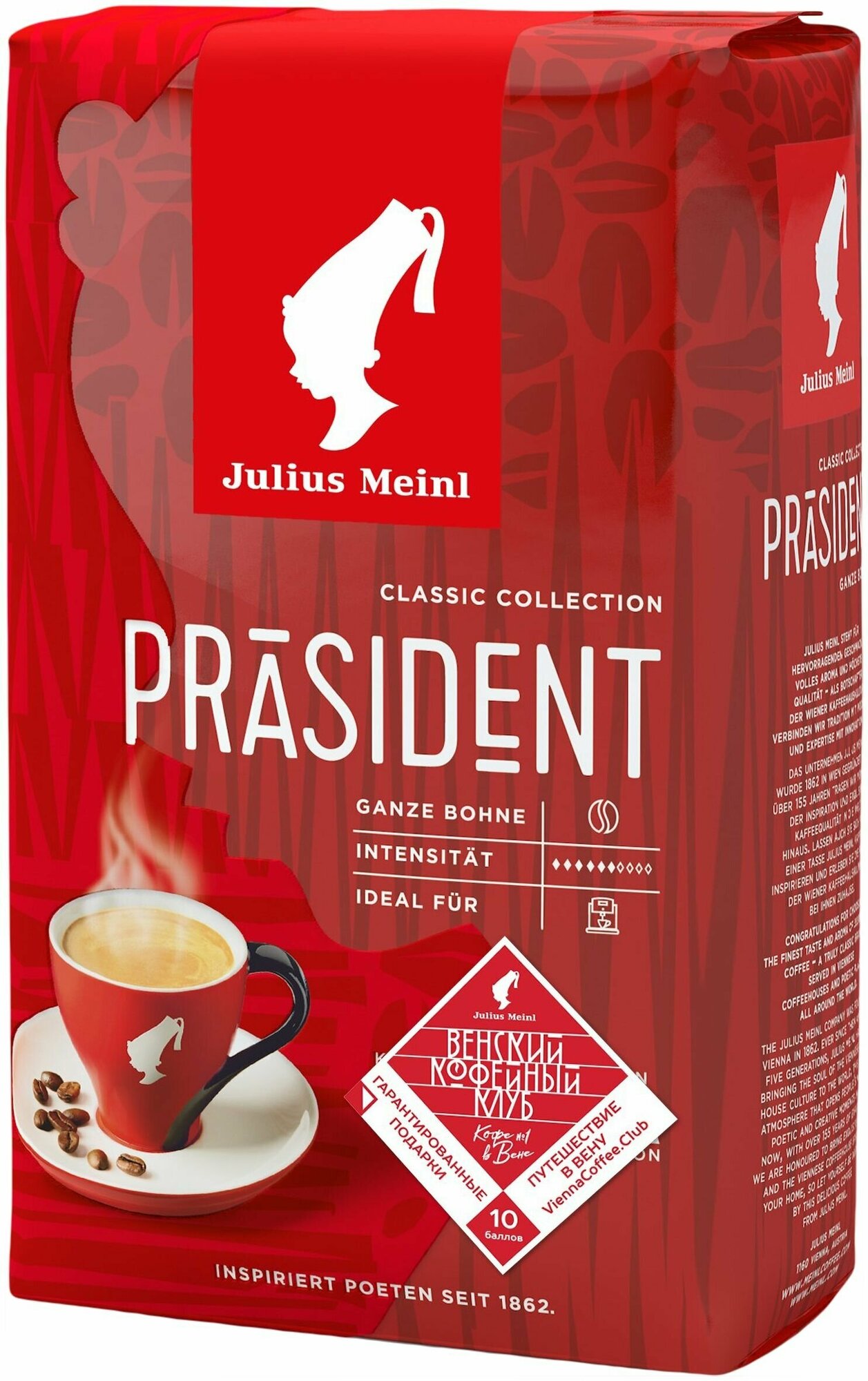Кофе в зернах Julius Meinl - фото №16