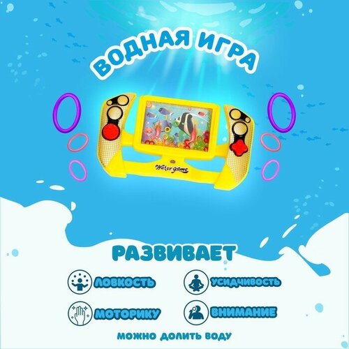 водная игра краб цвета микс Водная игра «Монитор», цвета микс