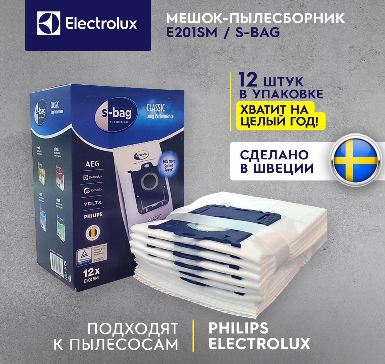 Набор мешков (12шт) E201SM S-BAG Classic Long Performance для пылесосов Electrolux 900168481