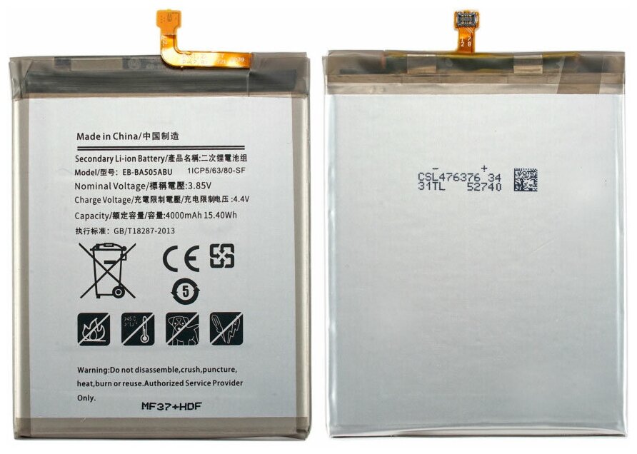 Аккумулятор для Samsung Galaxy A20 A205F - EB-BA505ABU - Премиум