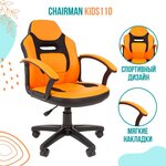 Компьютерное кресло Chairman Kids 110 детское - изображение