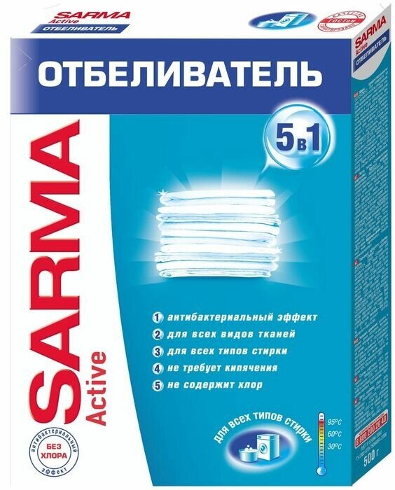 Отбеливатель Sarma Active, для всех типов стирки, 500 г