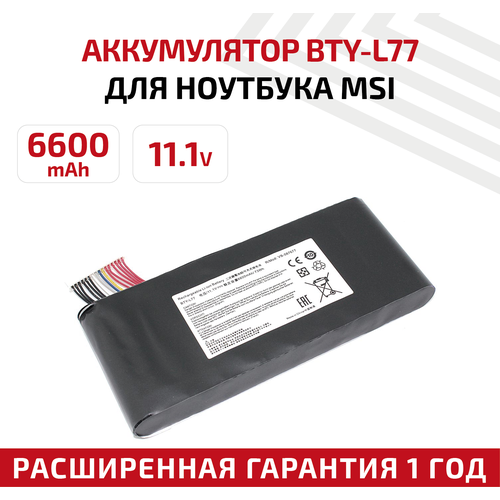 Аккумулятор (АКБ, аккумуляторная батарея) BTY-L77 для ноутбука MSI GT72, 11.1В, 6600мАч, Li-Ion bty l77 battery for msi gt72 2qd gt72s 6qf gt80 2qe wt72 ms 1781 ms 1783 2pe 022cn 2qd 1019xcn 2qd 292xcn bty l77 11 1v 83 25wh