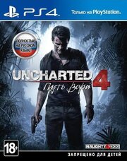 Видеоигра Uncharted 4: Путь вора PS4/PS5 Русская версия, издание на диске.