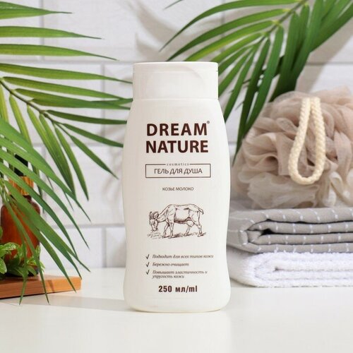 Гель для душа Dream Nature, с козьим молоком, 250 мл 2 шт deya крем гель goat milk для душа с козьим молоком и сакурой мочалка в подарок 850 мл