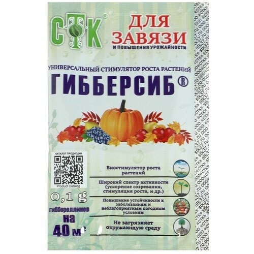 хитозан активатор роста 10г стк Стимулятор роста и образования завязи Гибберсиб, СТК, 0,1 г