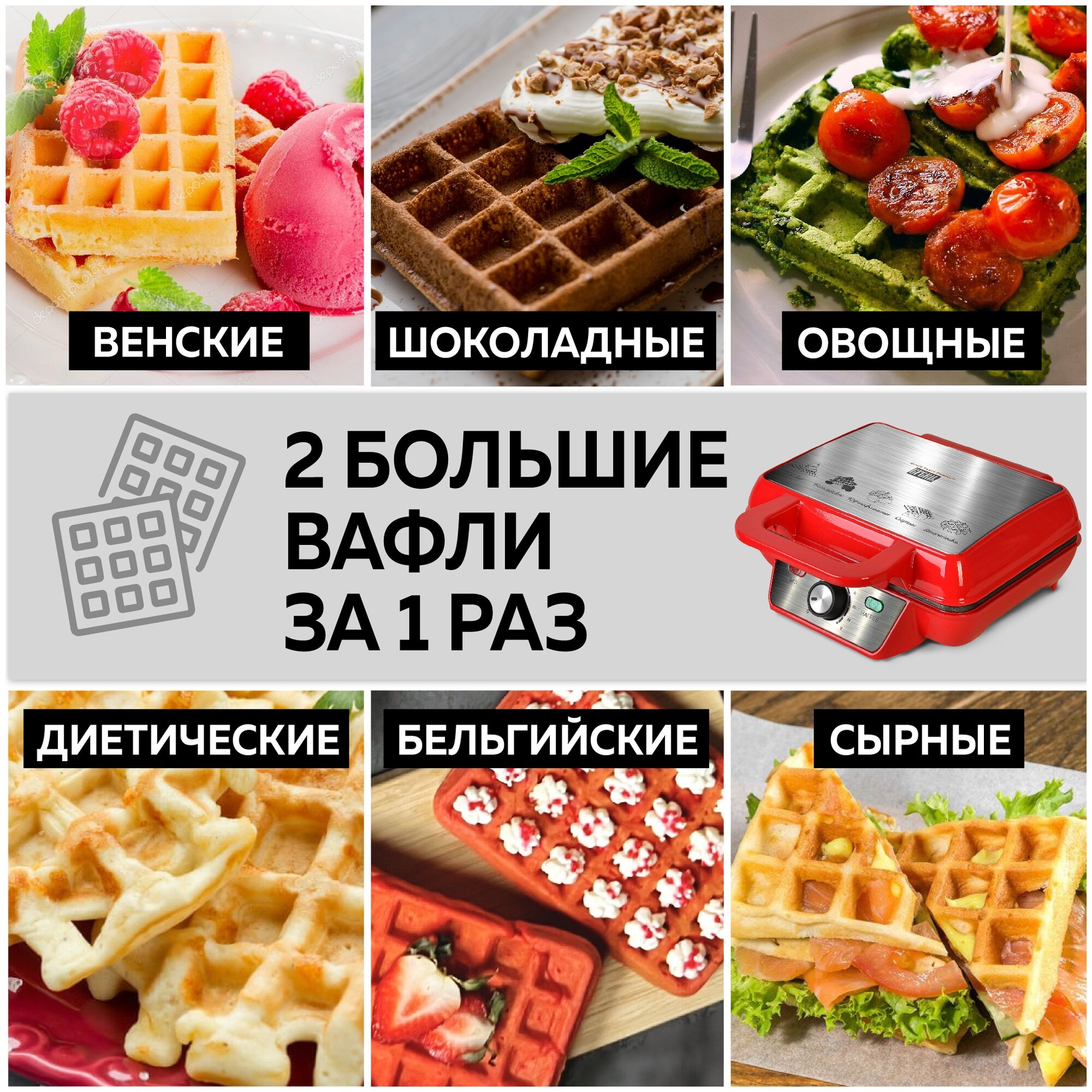 Вафельница GFGRIL GFW-015, красный [gfw-015 waffle plus] - фото №6