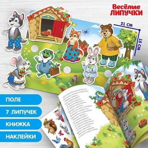 Игра на липучках Театр по мотивам русской народной сказки Теремок весёлые липучки игра на липучках театр по мотивам русской народной сказки три медведя