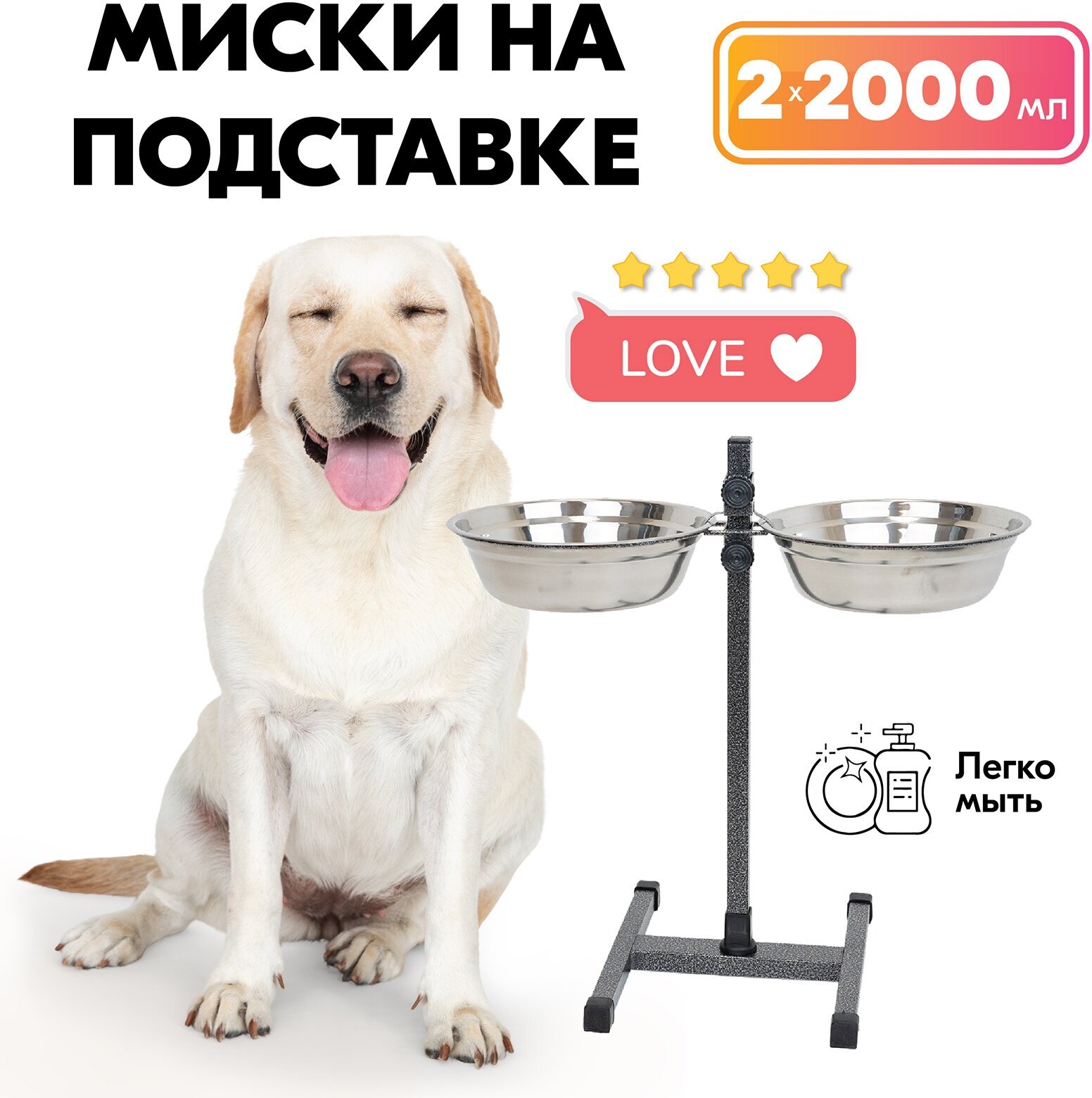 фото Миска на подставке, стойка металлическая, регулируемая, двойная "PetTails", h50см, 2*2,0л, D24см