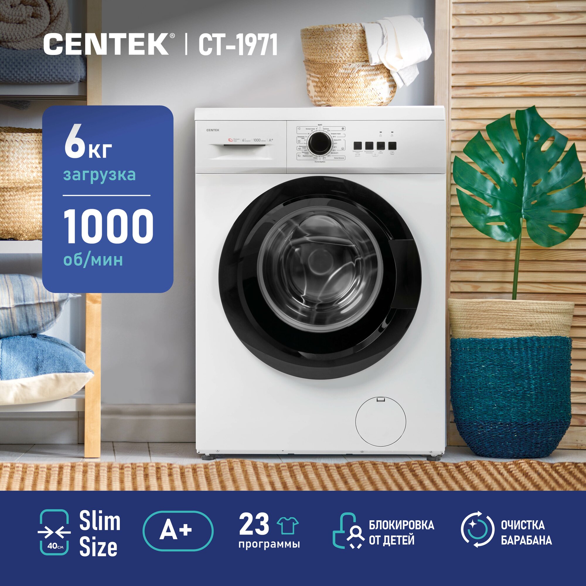 Стиральная машина CENTEK CT-1902 белый 1000, 6кг, 40см, 23пр, Очистка барабана, Пар, A+