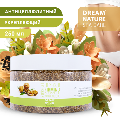 Скраб для тела антицеллюлитный сахарный DREAM NATURE SPA CARE 