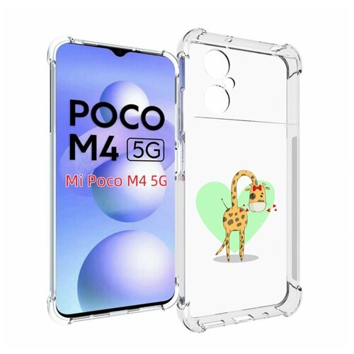 Чехол MyPads Влюбленный жираф 14 февраля для Xiaomi Poco M4 5G задняя-панель-накладка-бампер чехол mypads 23 февраля оружие для xiaomi poco m4 5g задняя панель накладка бампер