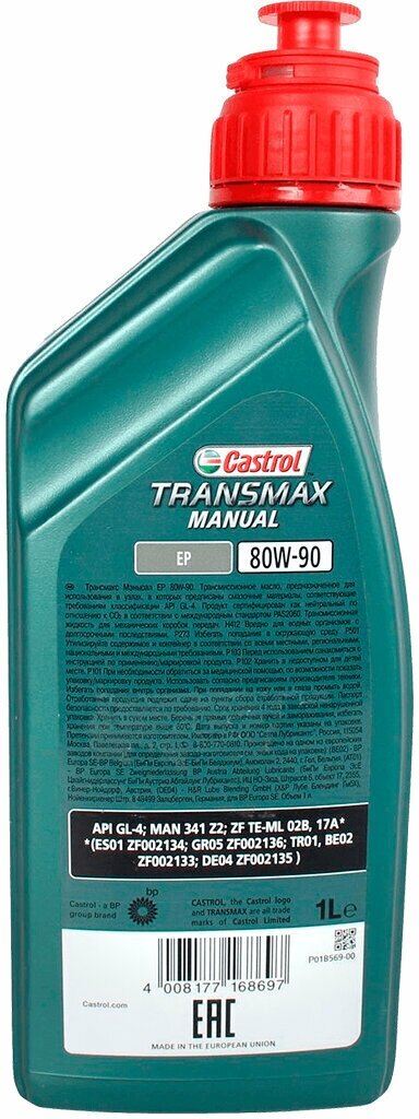 Трансмиссионное масло на минеральной основе CASTROL EP GL4 80W-90 CAS-EP-80W90