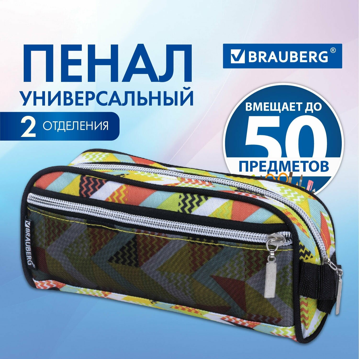 Пенал-косметичка BRAUBERG с ручкой, карман из сетки, полиэстер, Citrus, 20х6х9 см, 229274