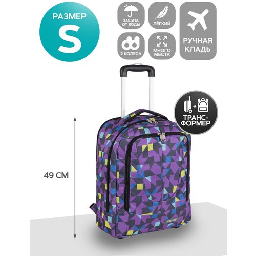 фото Чемодан-рюкзак polar, 35 л, размер s, фиолетовый