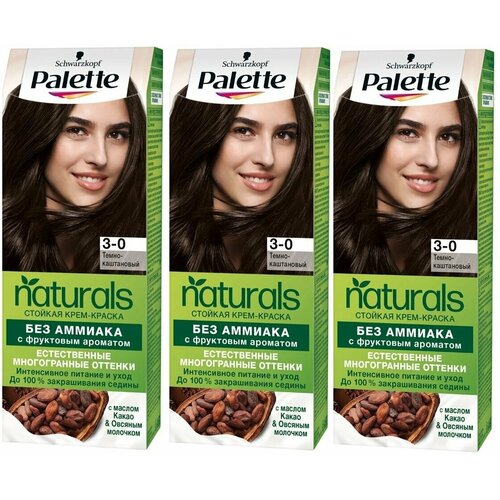 PALETTE Краска для волос Фитолиния 800/ NATURALS 3-0 Тёмно-каштановый, набор 3шт крем краска для волос palette n2 3 0 темно каштановый 110мл х 3шт