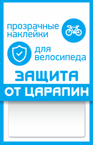 Наклейка Protect Sport Protect "защита от царапин", форма прямоугольник, прозрачная, 100х85 мм