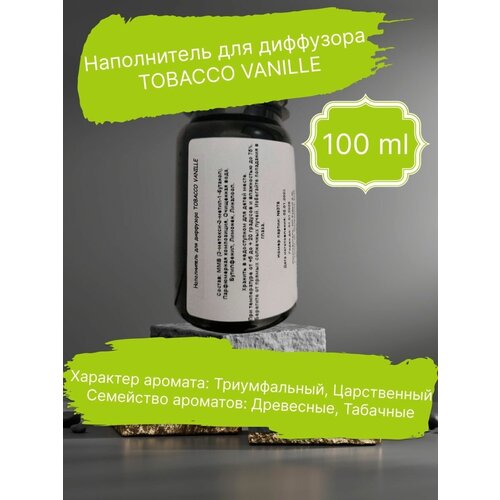 Наполнитель для диффузора TOBACCO VANILLE 100 ml