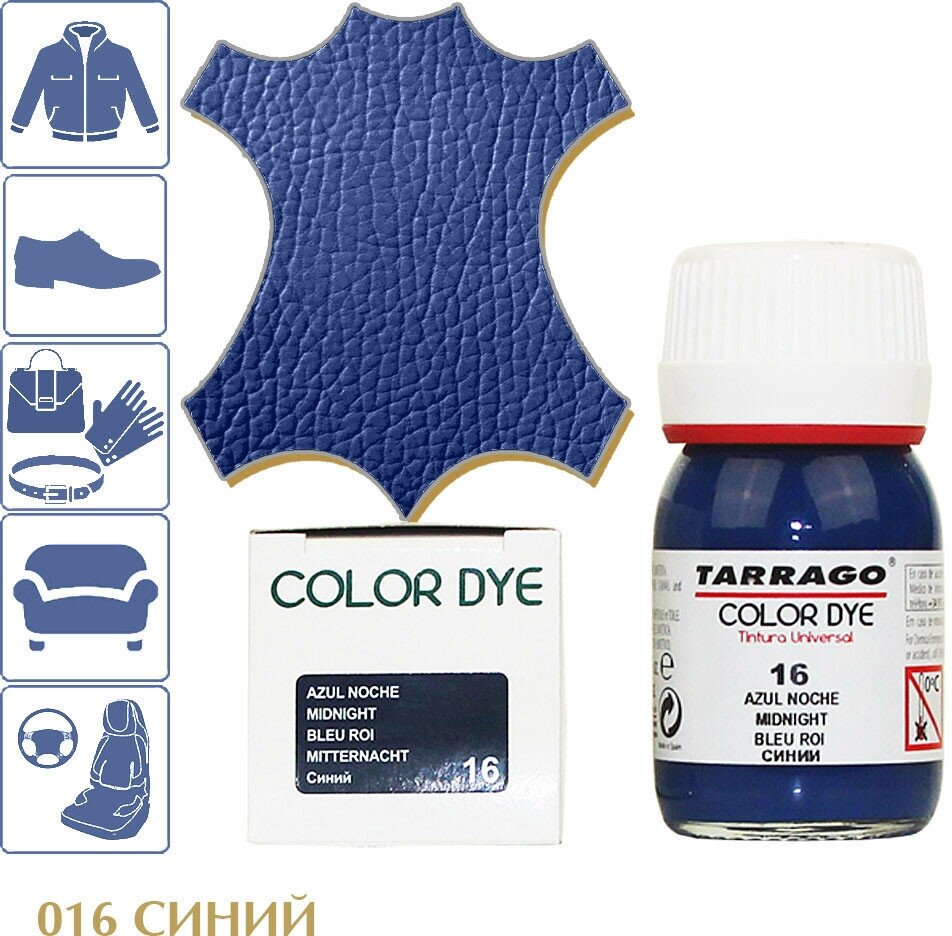 Краситель для любых гладких кож Color Dye TARRAGO, стеклянный флакон, 25 мл. (016 (midnight) синий)