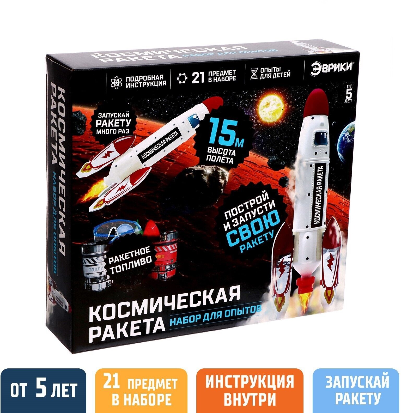 Набор для опытов Космическая ракета Эврики 5066415 .