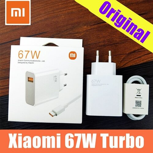 Сетевое зарядное устройство Xiaomi Mi 67W Wall Charger Turbo