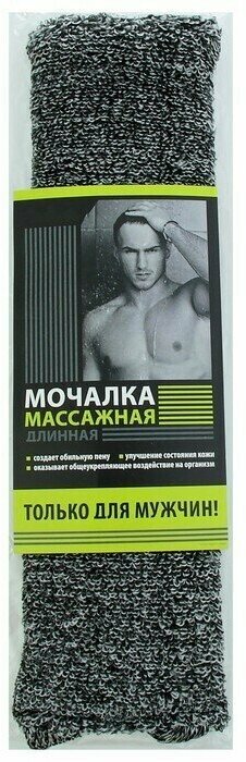 Мочалка банная длинная 