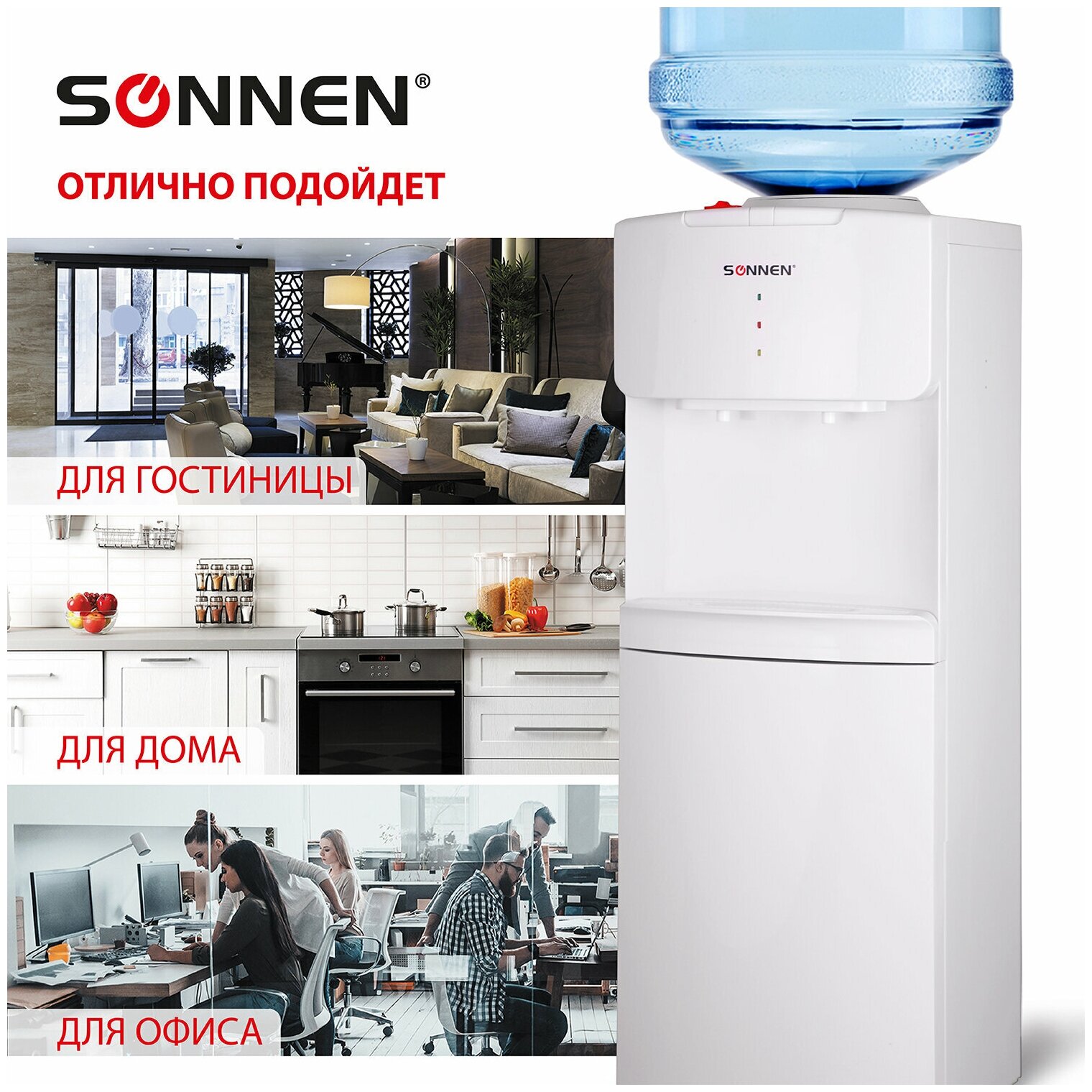 Напольный кулер SONNEN FS-02N