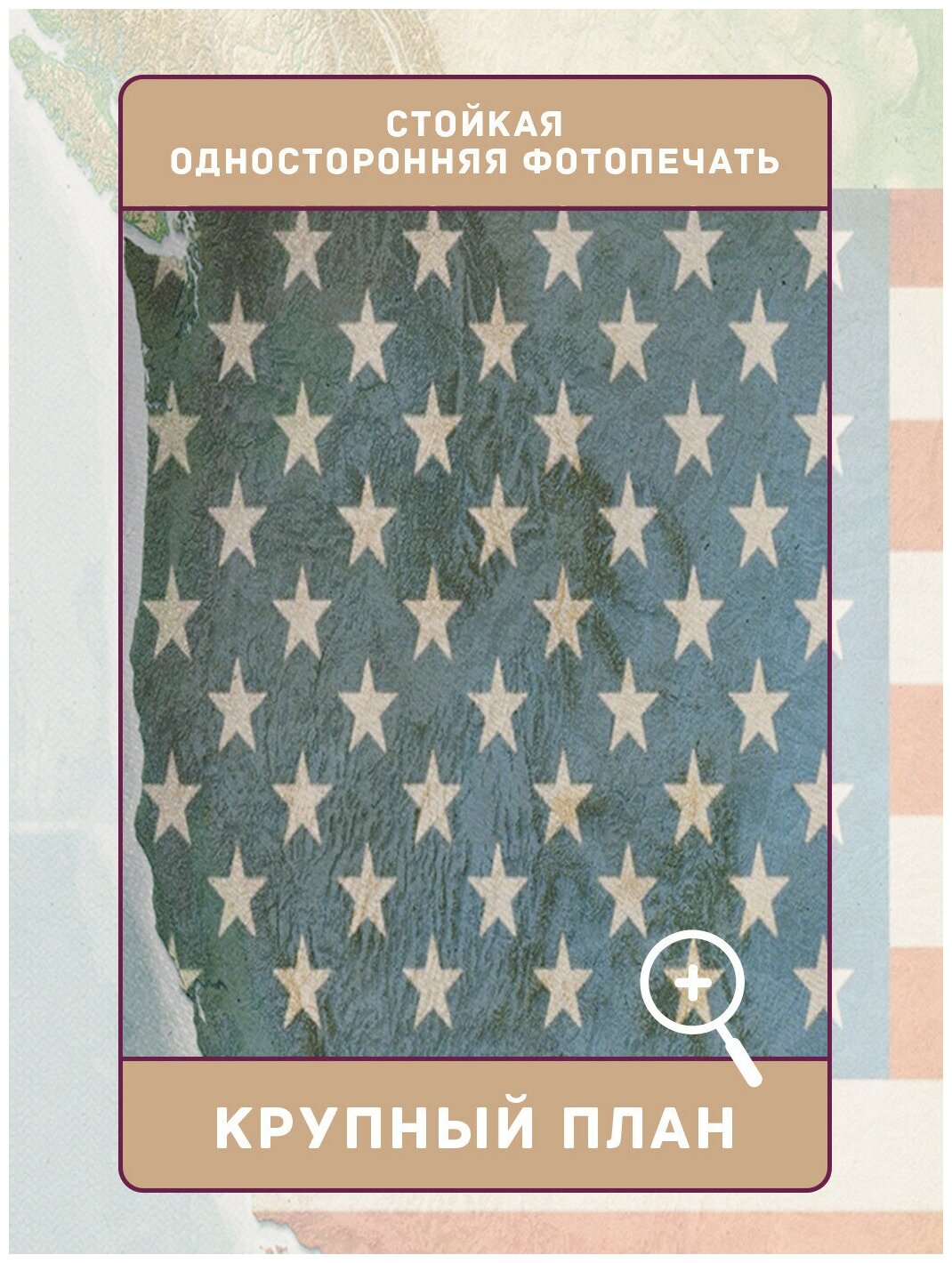 Шторы, фотошторы JoyArty "Флаг на карте" из ткани сатен, 2 полотна шириной по 145 см, высота 265 см, шторная лента и крючки, степень затемнения 70 - фотография № 3