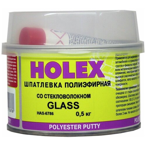 Шпатлёвка полиэфирная со стекловолокном GLASS HOLEX (0,5кг) HAS-6786