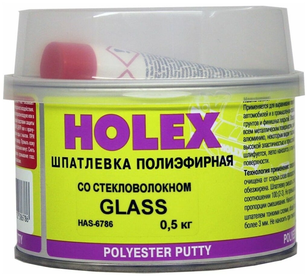 Шпатлёвка полиэфирная со стекловолокном GLASS HOLEX (0,5кг) HAS-6786