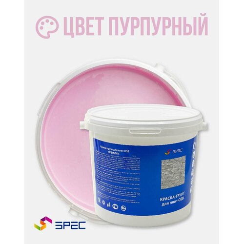 Краска-Грунт Премиум для OSB плит Акриловая SPEC/ ОСБ/ матовое покрытие/ 12 кг/ пурпурный