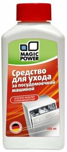 Средство д/ухода за ПММ Magic Power MP-019 - фотография № 5