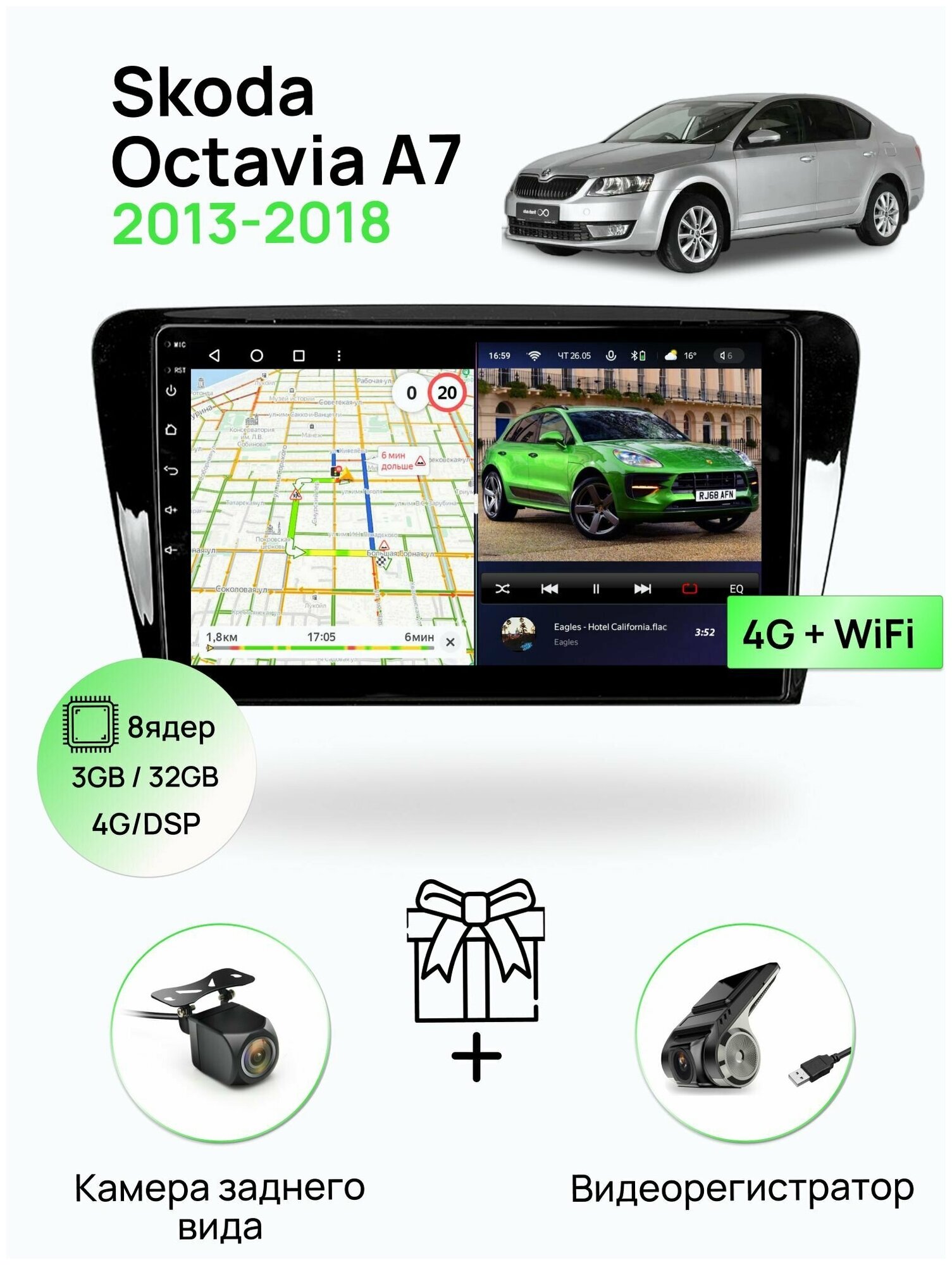 Магнитола для Skoda Octavia A7 2013-2018, 8 ядерный процессор 3/32Гб ANDROID 11, IPS экран 10 дюймов, Carplay, автозвук DSP, Wifi, 4G