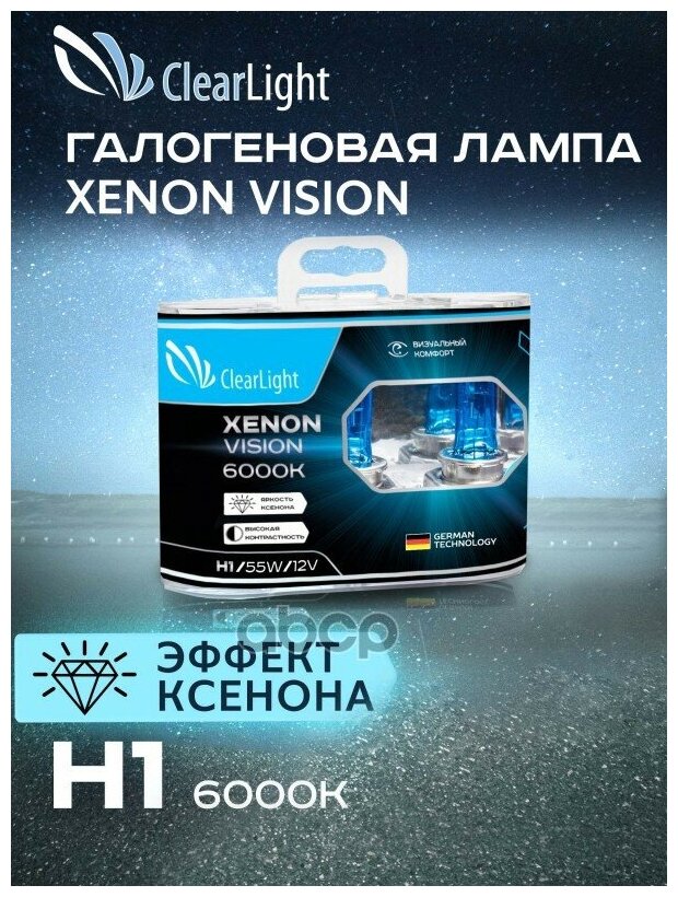 Лампа автомобильная галогенная ClearLight XenonVision MLH1XV H1 55W P145s