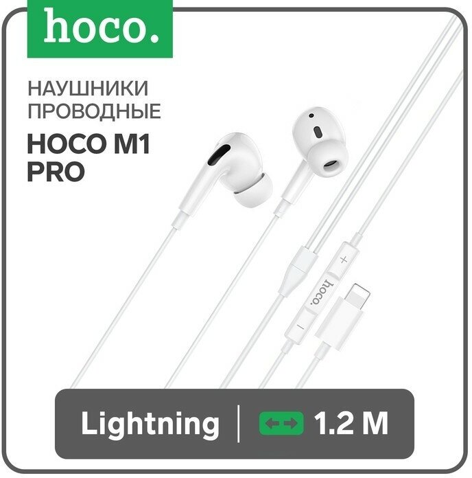 Hoco Наушники Hoco M1 Pro, проводные, вакуумные, микрофон, Lightning, 1.2 м, белые