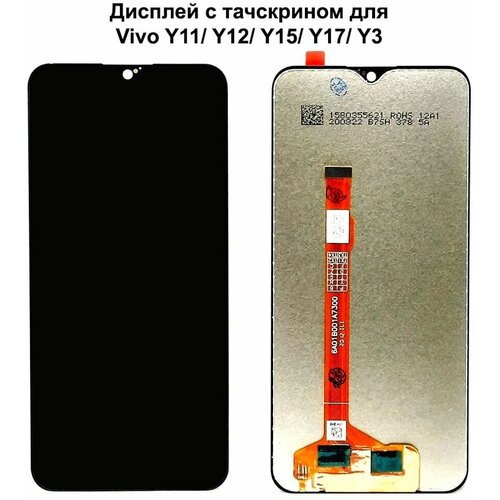 Дисплей с тачскрином для Vivo Y11/ Y12/ Y15/ Y17/ Y3 glitter sequins case for vivo y11 y19 2019 v17 y17 y12 y15 y3 u3x u10 u20 s5 s6 y7s y5s y9s x23 x27 y75 y79 iqoo neo soft cover