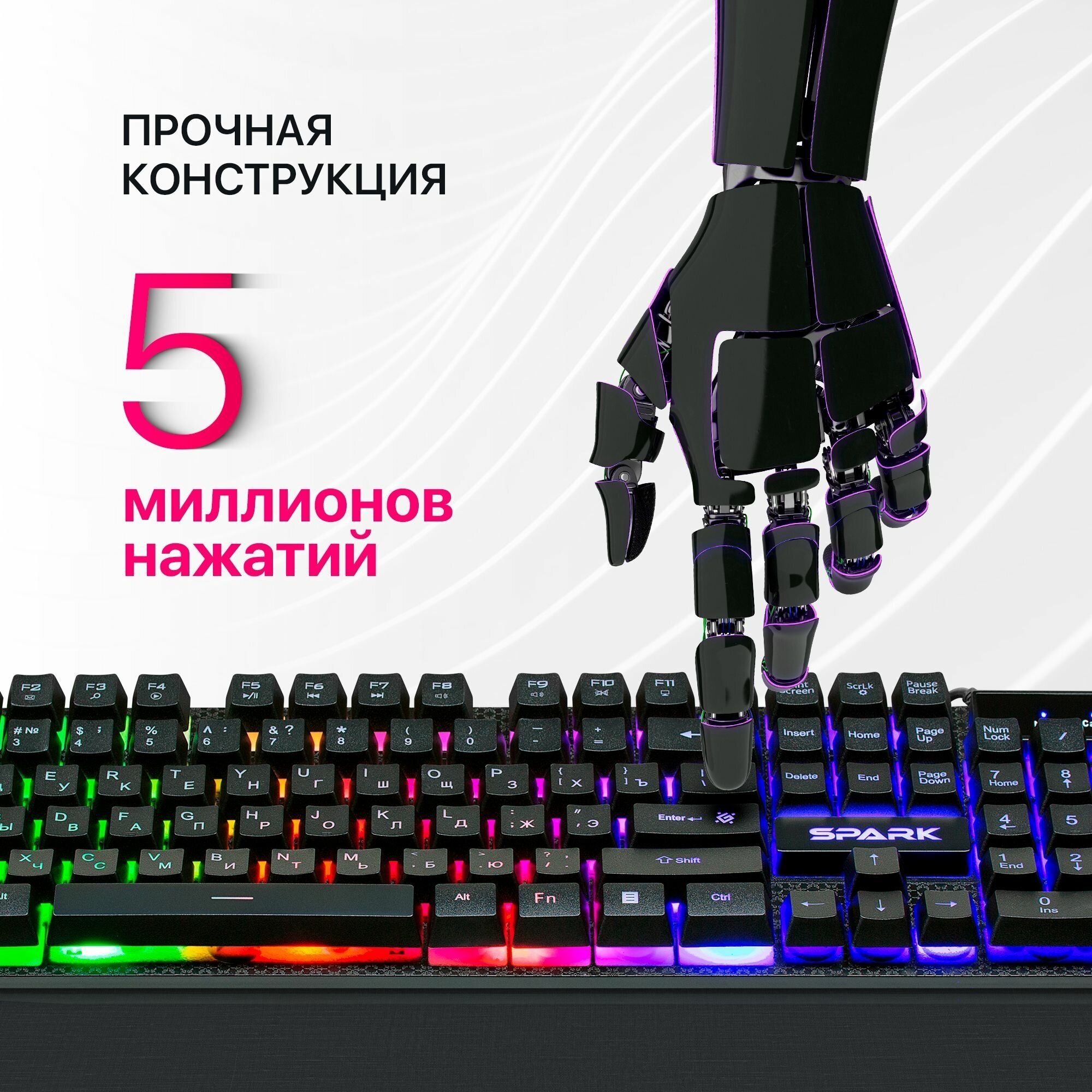 Игровая клавиатура для компьютера Defender Spark мембранная (Full-size)