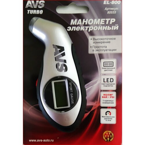 Манометр шинный AVS EL-800 Цифровой 80533