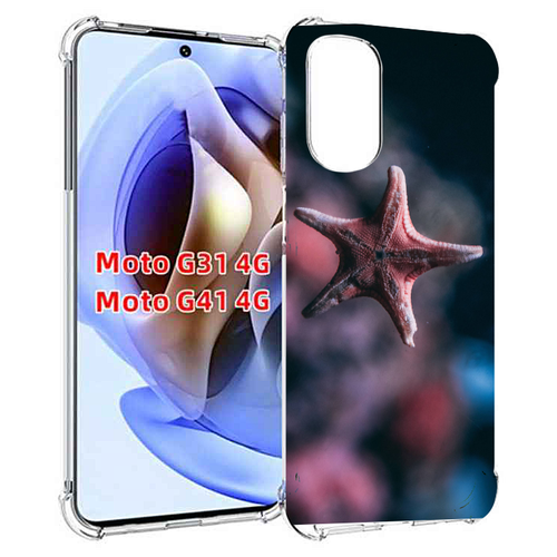 Чехол MyPads морская-звезда---starfish для Motorola Moto G31 4G / G41 4G задняя-панель-накладка-бампер чехол mypads морская звезда starfish для motorola moto e22 4g e22i 4g задняя панель накладка бампер