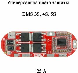 BMS 5S, 3S, 4S 25A плата защиты 12.6V, 16.8V, 21V для Li-ion аккумулятора 18650