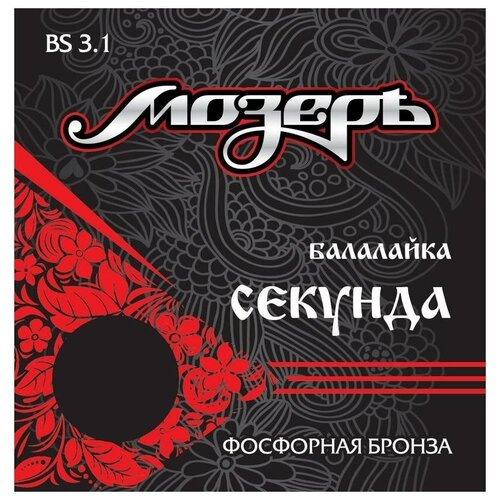 Мозеръ BS 3.1 струны для балалайки-секунда