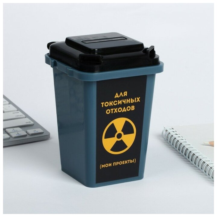 SVOBODA VOLI Настольное мусорное ведро «Для токсичных отходов», 12 × 9 см