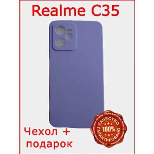 Защитный чехол для смартфона Realme C35 Реалми С35
