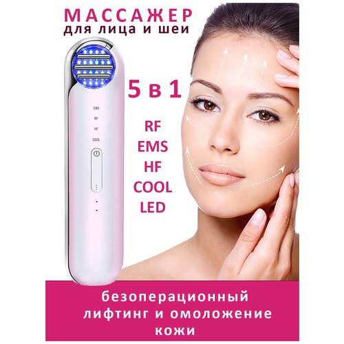 Массажер для лица и шеи Geba rf лифтинг аппарат / микротоки EMS / HF питание / охлаждение / электрический массажер / уход за кожей