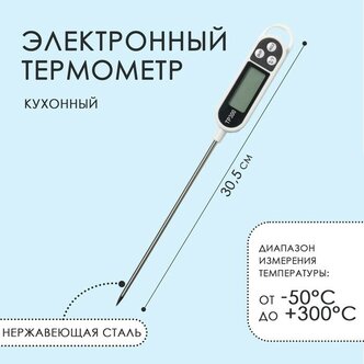 Характеристики модели Термометр (термощуп) электронный на батарейках на ...
