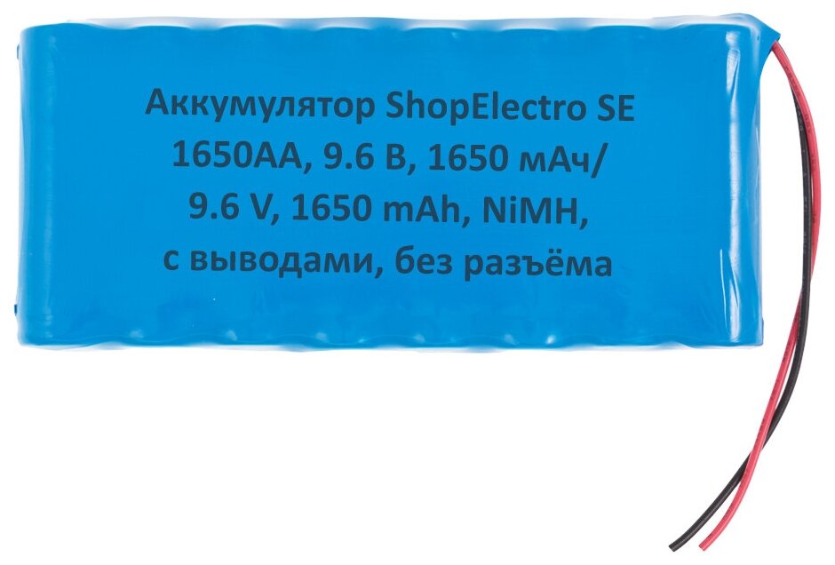 Аккумулятор ShopElectro SE1650АА, 9.6 В, 1650 мАч/ 9.6 V, 1650 mAh, NiMH, с выводами, без разъёма (4)